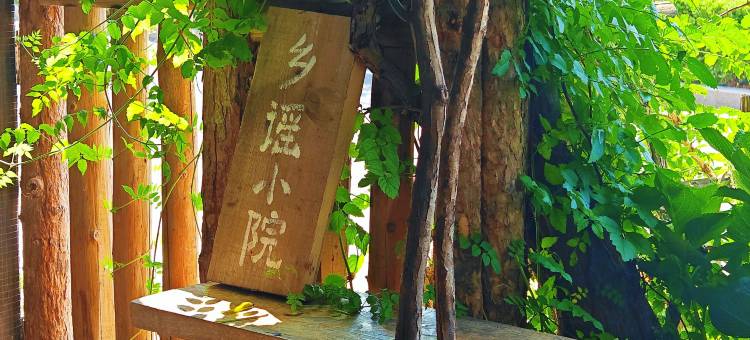 茶间道·海景茶宿图片