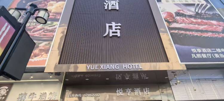 轻住·悦享酒店(广州从化欣荣广场客运站地铁站店)图片