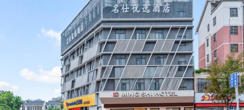 名仕优选酒店(阜阳师范大学商厦时代广场店)图片