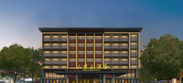 保康山坐山酒店(襄阳保康一中店)图片