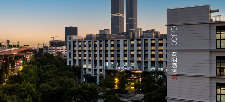 上海张江CitiGO欢阁酒店图片