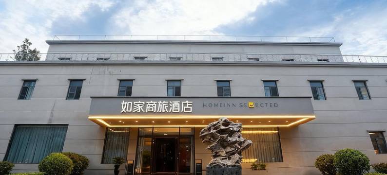 如家商旅酒店(北京欢乐谷王四营店)图片