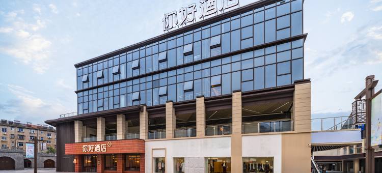 你好酒店(扬州宝应老东门万达影城店)图片