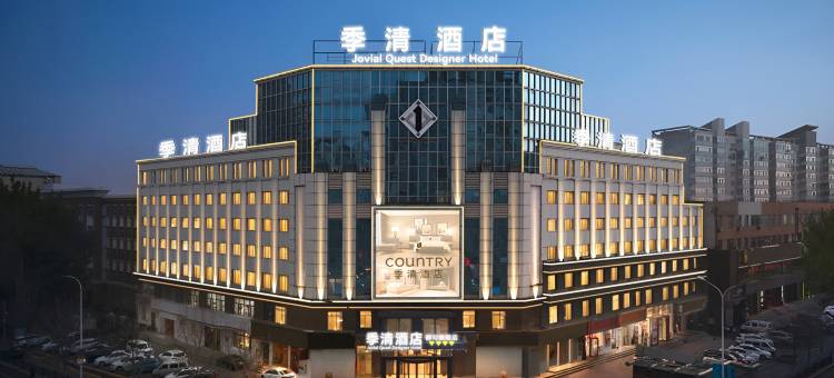 都匀季清酒店图片