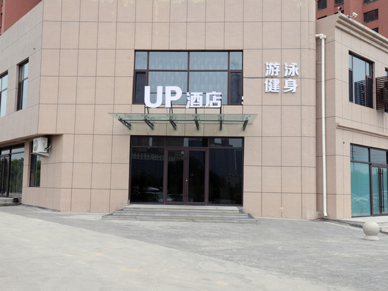 汾阳UP酒店