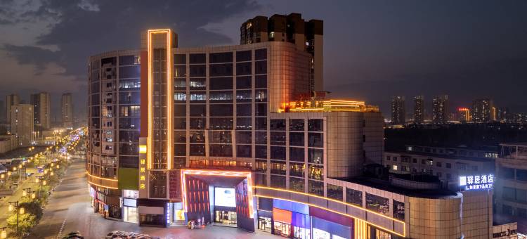 如家驿居酒店(大同古城店)图片