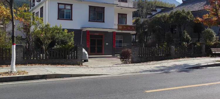 怡和山庄民宿图片