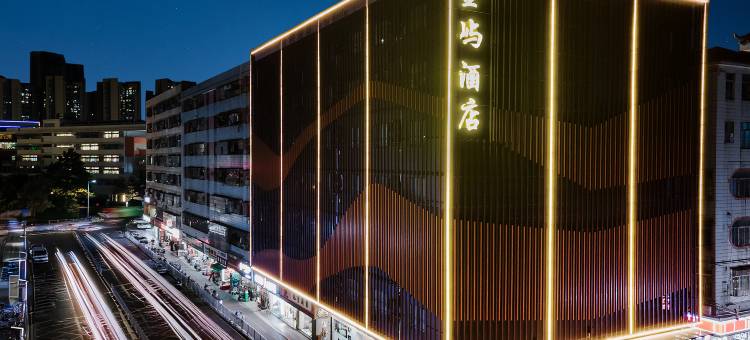 金屿酒店(深圳大运中心爱联地铁站店)图片