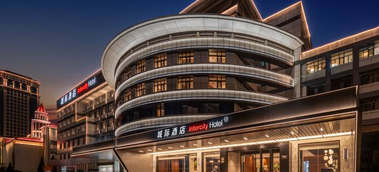 烟台城际酒店(烟台市政府店)图片