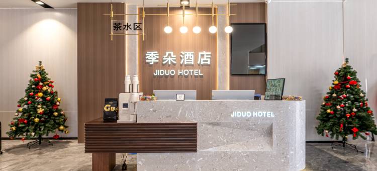 季朵酒店(深圳东门老街万象城店)图片