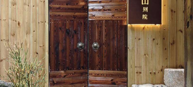 清远·野渡宿集·浮山别院(桃花湖店)图片