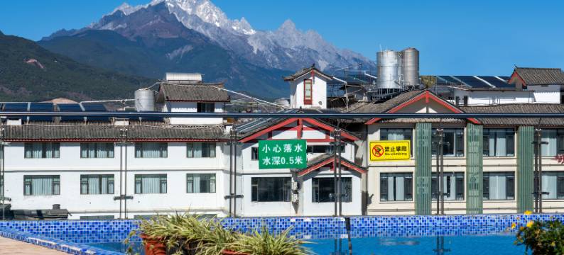 丽江隐茂雪山观景精品酒店图片