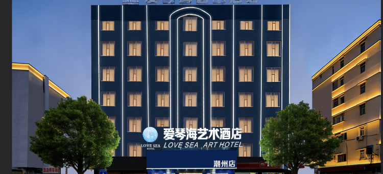 爱琴海艺术酒店(潮州人民广场财富中心店)图片