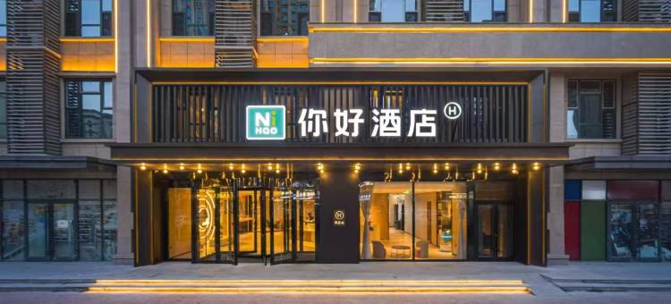 你好酒店(临汾西站店)图片