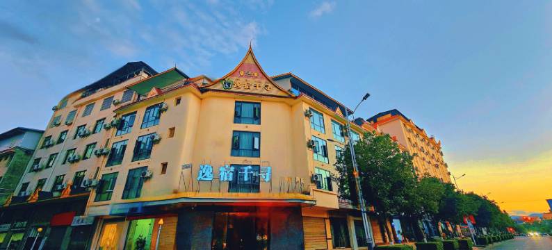 勐海逸宿千寻智能酒店(勐巴拉国际度假区店)图片