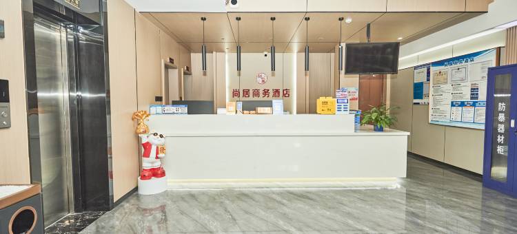 尚居商务酒店(乌拉特后旗政府店)图片