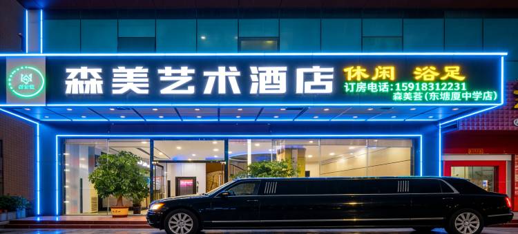 东莞.塘厦| BUFFENBERGER HOTELDONGUAN森美艺术酒店(万科广场店)图片