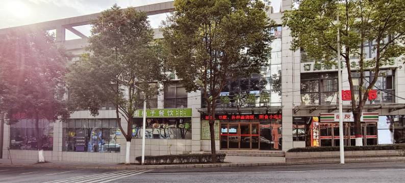 柚子酒店(安康火车站店)图片