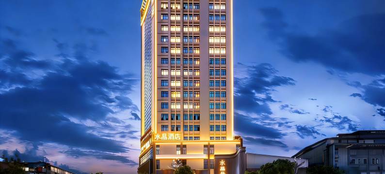 H水晶酒店(常德桃源金源大厦店)图片