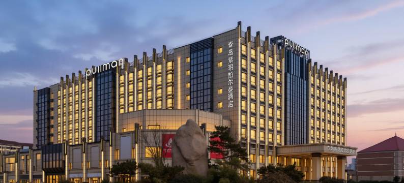 青岛紫玥雅高铂尔曼酒店图片