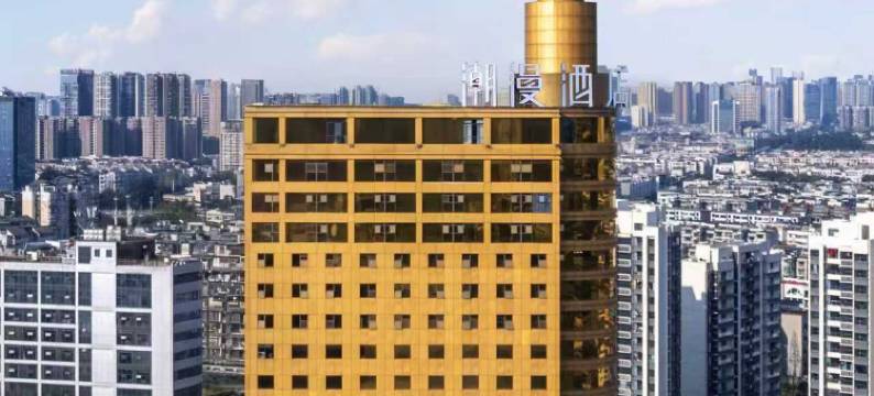 潮漫酒店(成都华阳海昌极地海洋公园店)图片