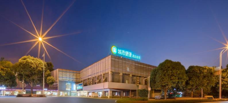 城市便捷酒店(柳州窑埠古镇店)图片