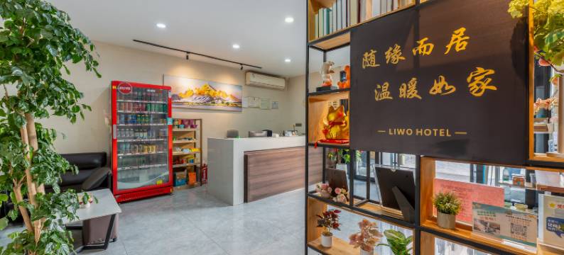 梨窝酒店(东莞城市学院同沙科技园店)图片