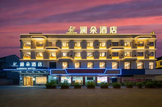 澜朵酒店(金华兰溪创业大道彩虹城店)