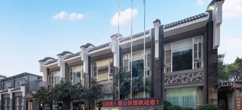 眉山宾馆(三苏祠店)图片