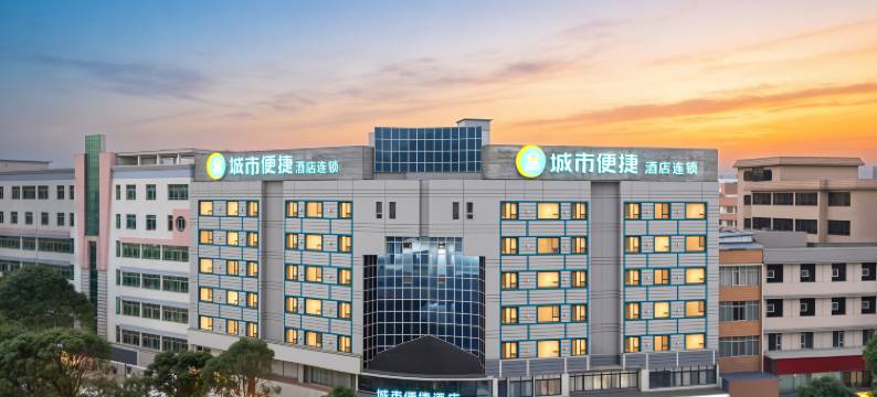 城市便捷酒店(钦州老街人民路店)图片