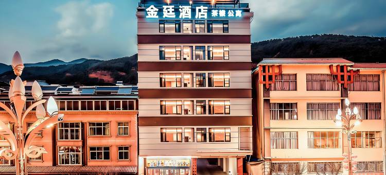 金廷酒店图片