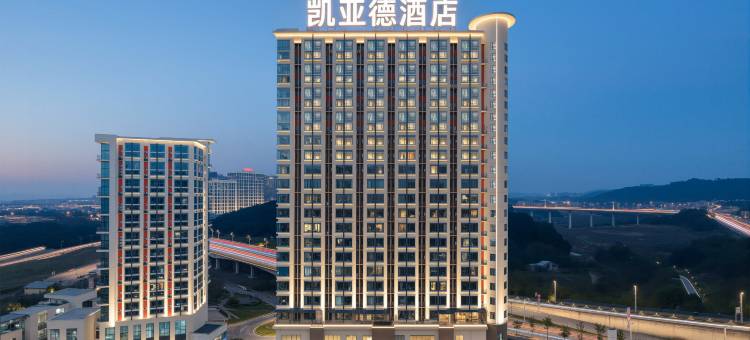 凯亚德酒店(贵阳龙洞堡机场砂之船奥特莱斯店)图片