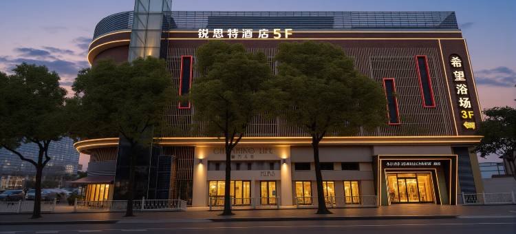 锐思特酒店(上海江桥万达金运路地铁站店)图片