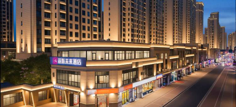 丽斯未来酒店(肥西信地华地城店)图片