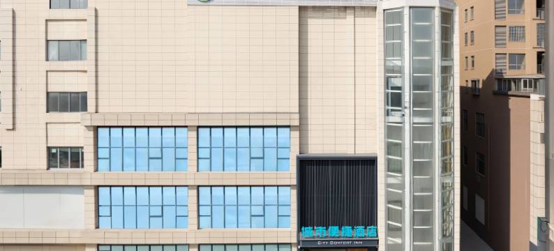 城市便捷酒店(黄冈浠水金桂城店)图片