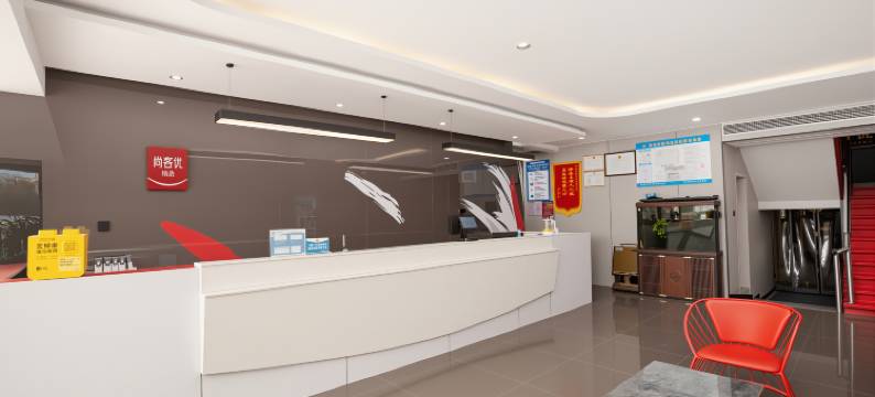 尚客优精选酒店(禹城客运中心德州科技职业学院店)图片