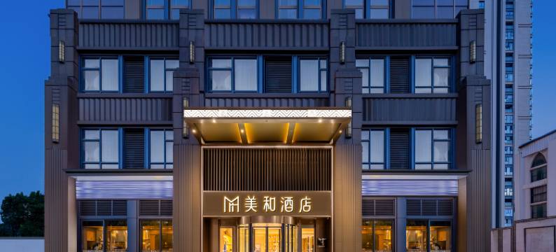 武汉美和酒店(黄鹤楼店)图片