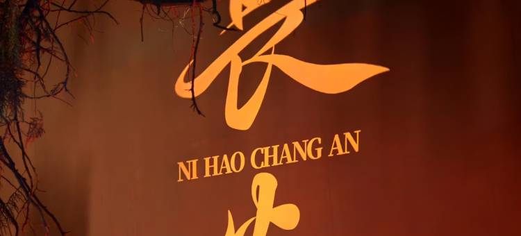 西安钟楼回民街逸扉酒店图片