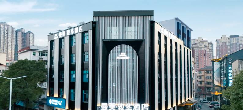 曼美致华酒店(醴陵火车站陶瓷烟花市场店)图片