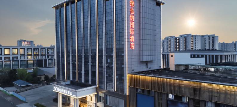 维也纳国际酒店(上海周浦地铁站万达店)图片