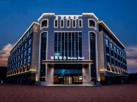 上饶沐辰酒店(上饶高铁站店)