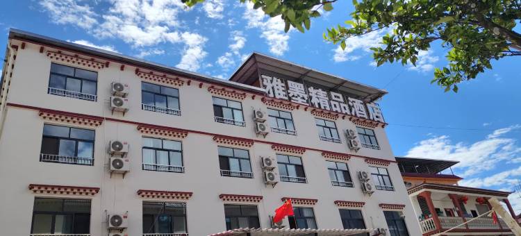墨脱雅墨精品酒店图片