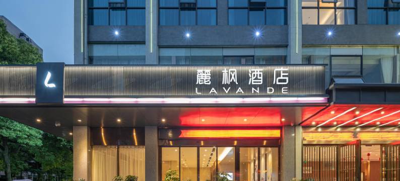 麗枫酒店(株洲体育中心炎帝广场店)图片