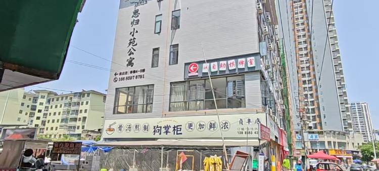 思归小苑公寓图片