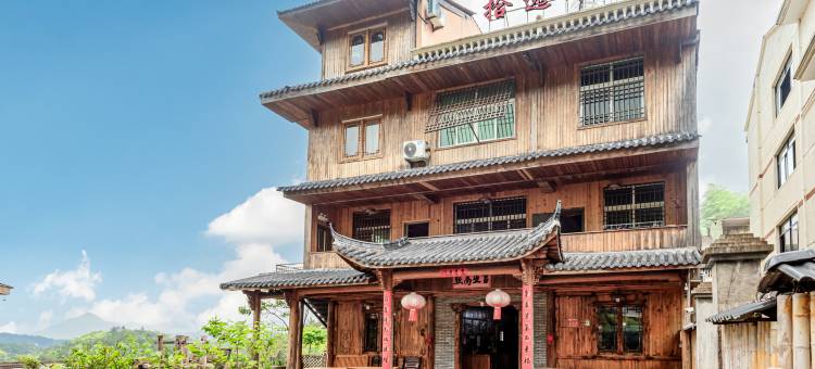 云和拾逸间民宿图片
