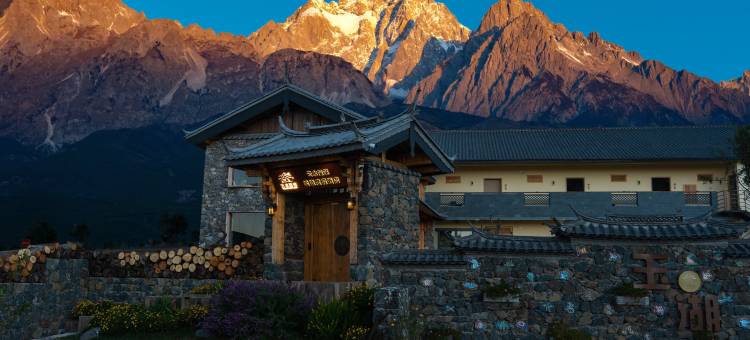 云水深深玉湖居•日照金山全景•秘境度假酒店图片