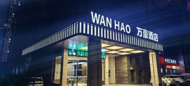 西宁万豪酒店图片