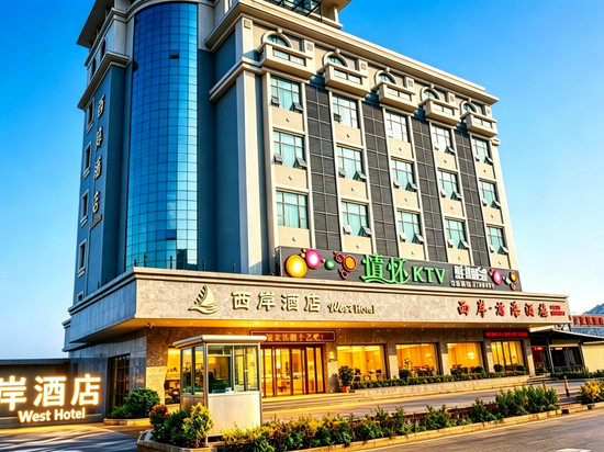 西岸酒店(台山那琴半岛景区尾角湾店)