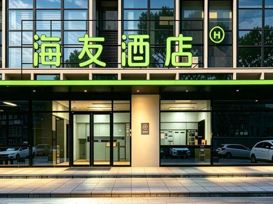 海友酒店(都匀市区石板古街店)