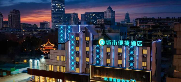 CITY COMFORT INN城市便捷酒店(徐州德基广场户部山地铁站店)图片